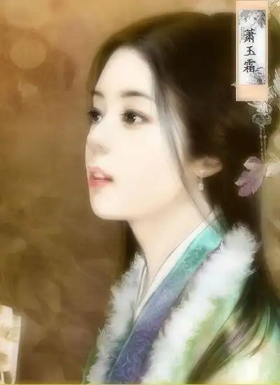 极品家丁女主(极品家丁中的萧玉若是谁演的)-助运帮