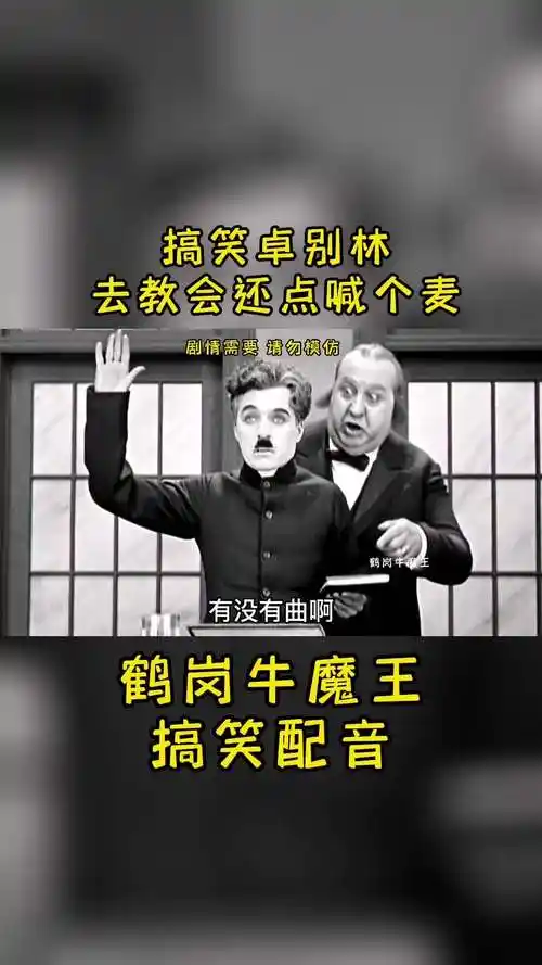 搞笑配音老韩小伟被忽悠到教会