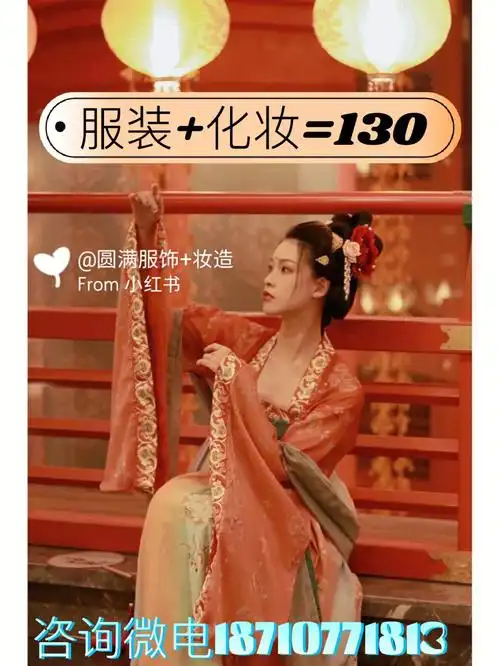 长安十二时辰汉服租赁化妆造型嗨翻天