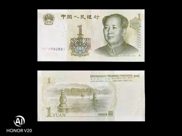 首先是1元纸币,作为新版人民币中最小的"小弟",1元纸币是所有纸敝中