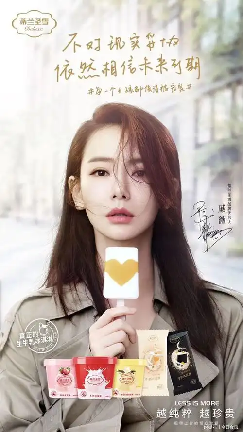 戚薇的新代言甜到了心里