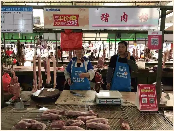 富民智慧菜市场,翼支付五折购物节来啦