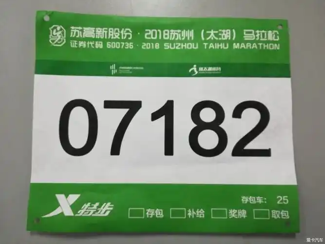 冬藏奔跑中国参加2018太湖马拉松比赛