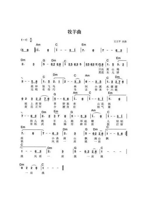 《牧羊曲》成人钢琴零基础即兴伴奏直播课件