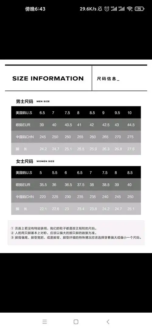 闲置斐乐高帮篮球鞋365码