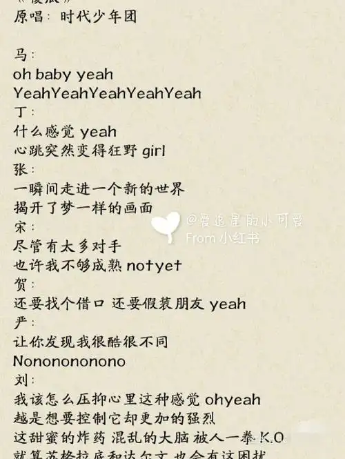 时代少年团傻瓜歌词