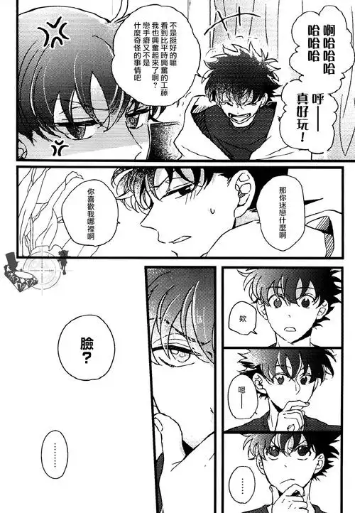 秘密结社快新汉化组