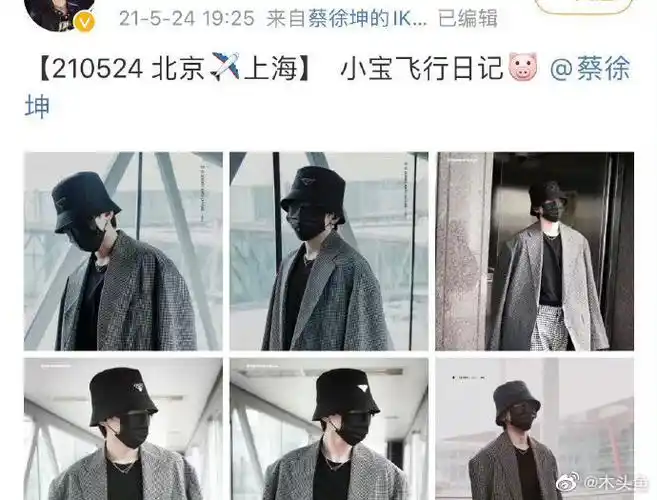 蔡徐坤21年5月行程曝光