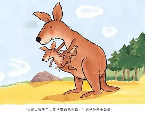 儿童绘本我不想离开你