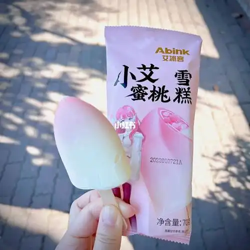 0569网红蜜桃雪糕