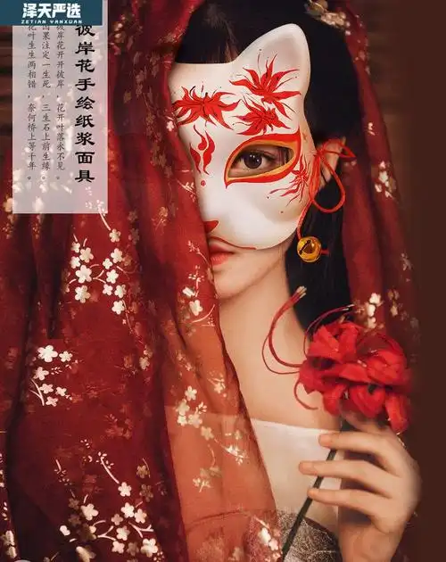 猫脸面具半脸古风汉服配饰中国风彼岸花手绘狐狸纸浆日式和风凤凰流苏