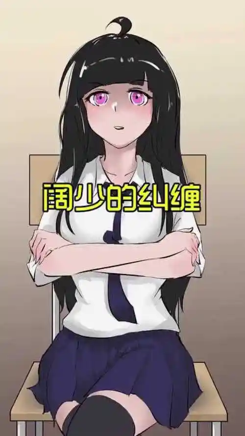 方小锅变成女生后就麻烦不断啊