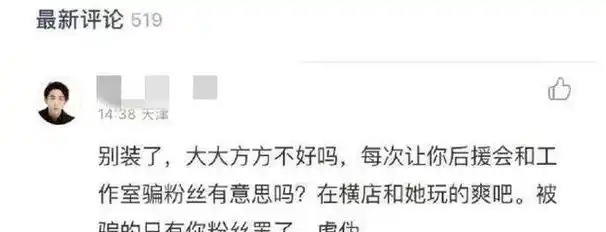 随着事件的持续发酵,双方粉丝纷纷涌入偶像的社交平台,然而,男女主角