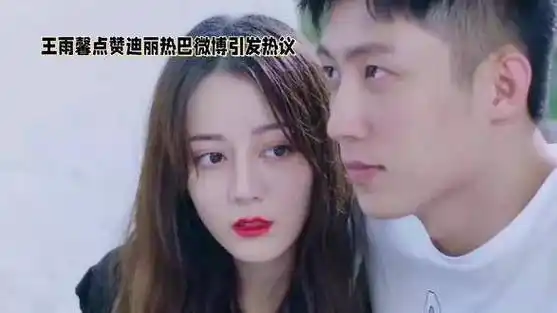 娱乐八卦女明星黄景瑜|娱乐圈|迪丽热巴|黄景瑜_新浪