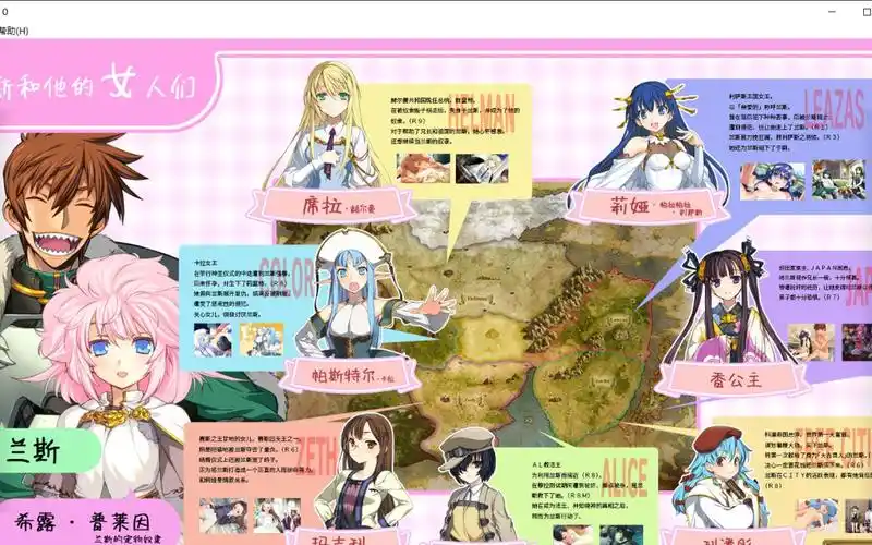 兰斯10 t2兰斯与各国首脑暂时分离,初定作战计划