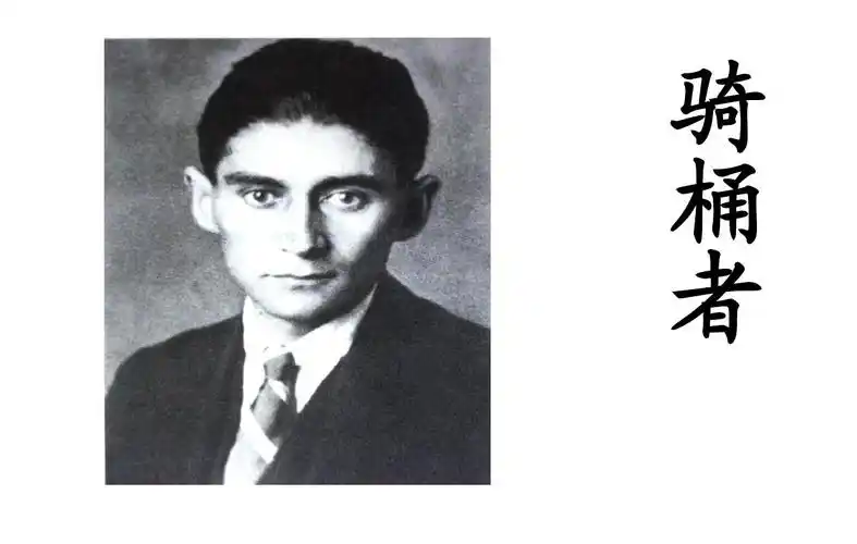 2016 人教版选修《外国小说欣赏》课件:第八单元-骑