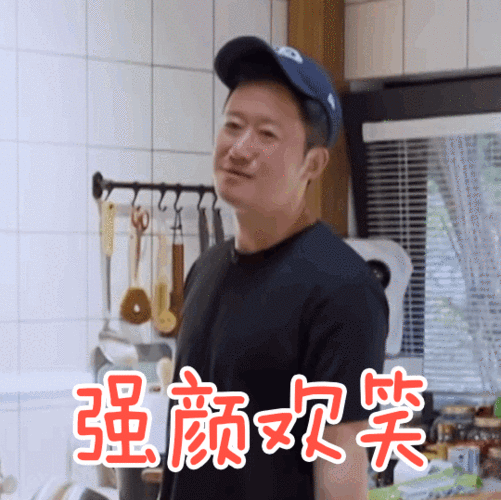 幸福三重奏吴京强颜欢笑开心搞怪逗gif动图_动态图_表情包下载_soogif