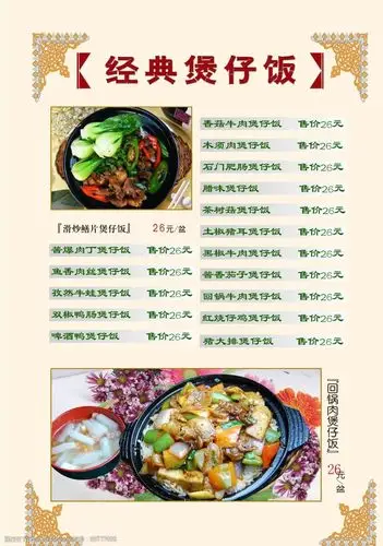 设计图库 广告设计 菜单菜谱   上传: 2009-6-24 大小: 20.