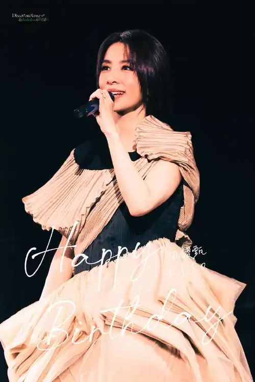 田馥甄330生日快乐