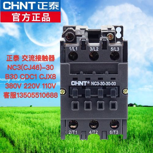 正泰三相交流接触器nc3(cj46)-30-30-00 b30 cdc1 cjx8 220v 380v