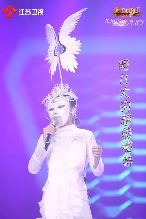 蒙面唱将猜猜猜第三季