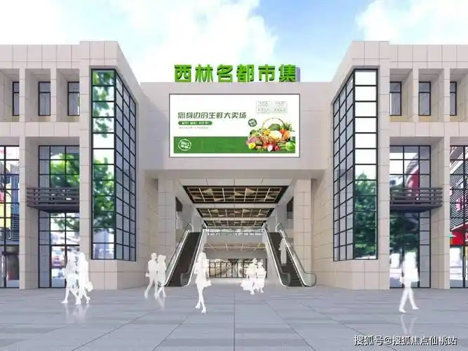 安徽西林新邻里中心农贸新时代智慧新邻里楼盘详情