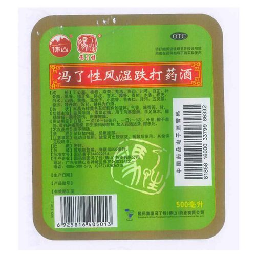药房直售冯了性冯了性风湿跌打药酒500ml