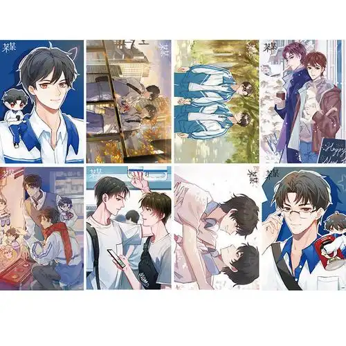 伊麦卡某某海报一套八张海报42厘米29厘米动漫墙贴江添盛望木苏里耽美