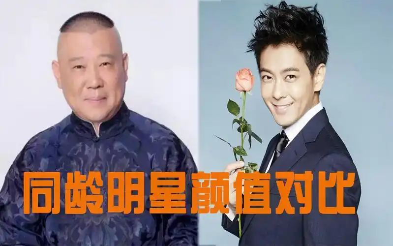 娱乐圈同龄明星颜值对比,郭德纲林志颖,没有对比就没有伤害!