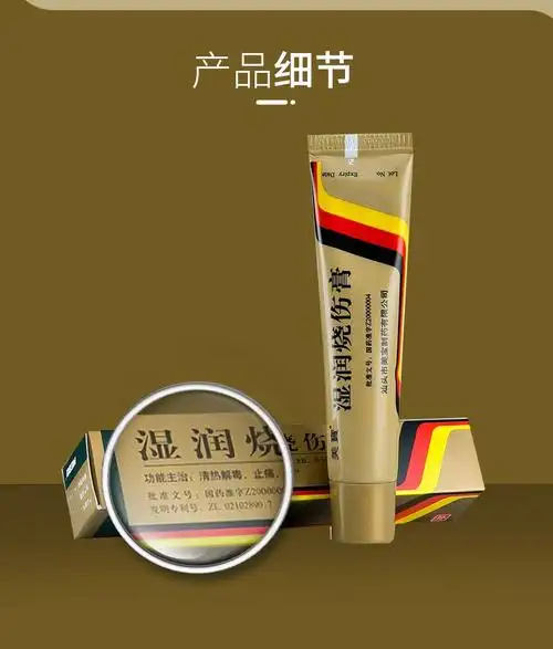 【大药房直售】美宝 湿润烧伤膏20g 烧伤膏 烫伤膏 灼伤 止痛生肌