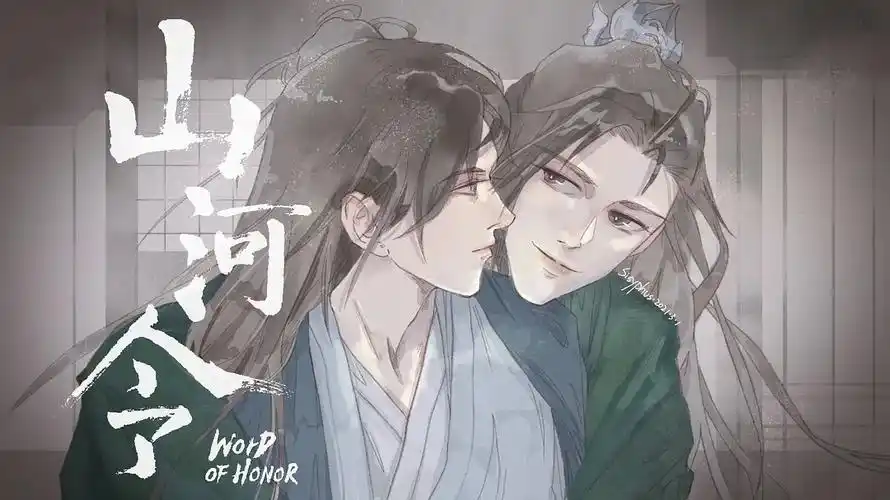 温客行 周子舒,谢谢你们来人间走一遭【图多】