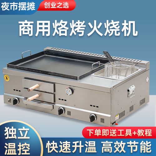 燃气潼关专用肉夹馍炉子摆摊白吉馍火烧机器烧饼烤箱烧烤炉一体机