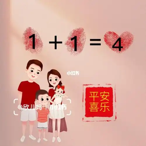 儿女双全 何其幸运,拼了两次命,凑成了一个好字,愿此生三餐四季,温暖