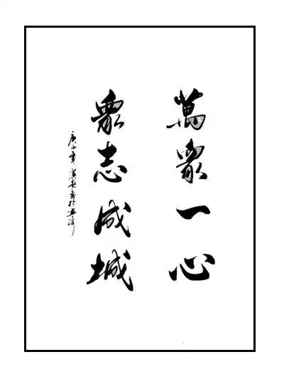 战疫情 在行动‖众志成城 苗庄镇师生艺术战"疫" 作品展【第六组】 兰