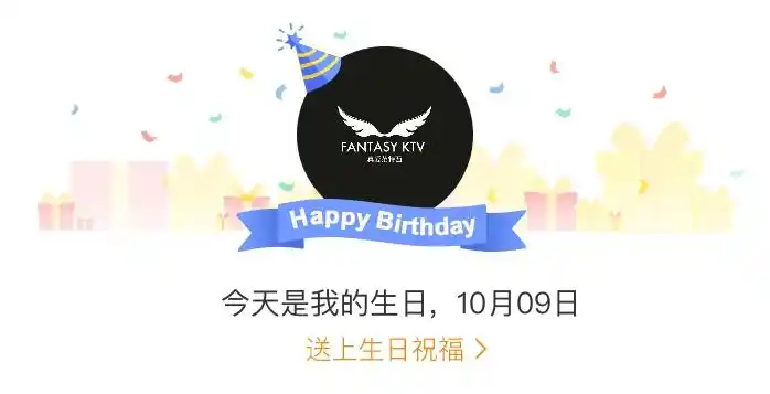 真爱范特西ktv钟楼店