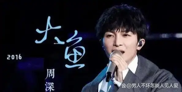 10年了周深的这一记耳光再次狠狠地打在了那英们的脸上