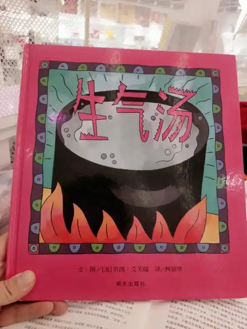 我敲了敲门,询问她生气的原因,她没好气的回答了我!