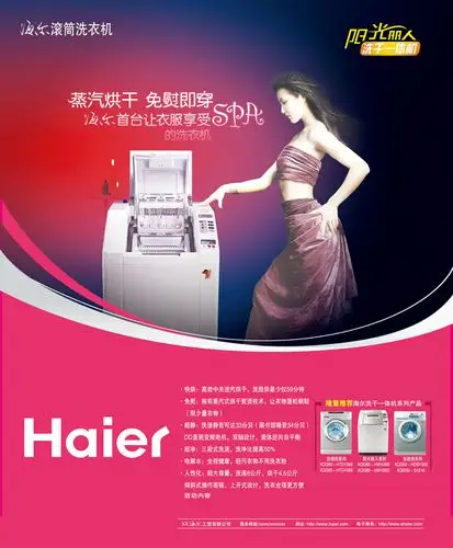 滚筒洗衣机海尔设计广告图片