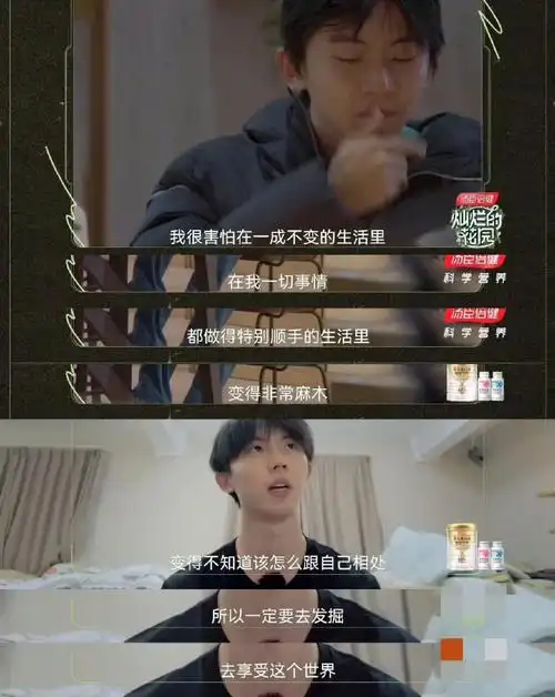 马嘉祺说出了打工人的心声