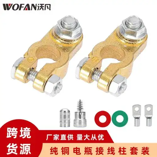 汽车通用纯铜电瓶桩头 蓄电池接线桩头 加厚m10接线柱 电瓶夹卡头