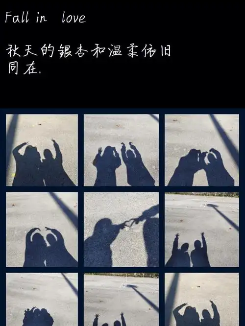 影子拍照闺蜜秋天可爱