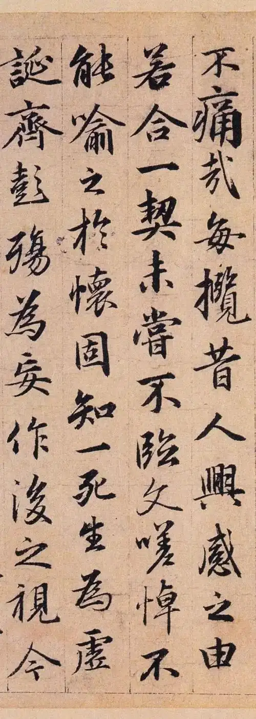 致敬兰亭 | 赵孟頫 临王羲之《兰亭序卷》(无锡博物馆藏)