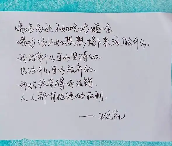 王俊凯的字有力又温柔.