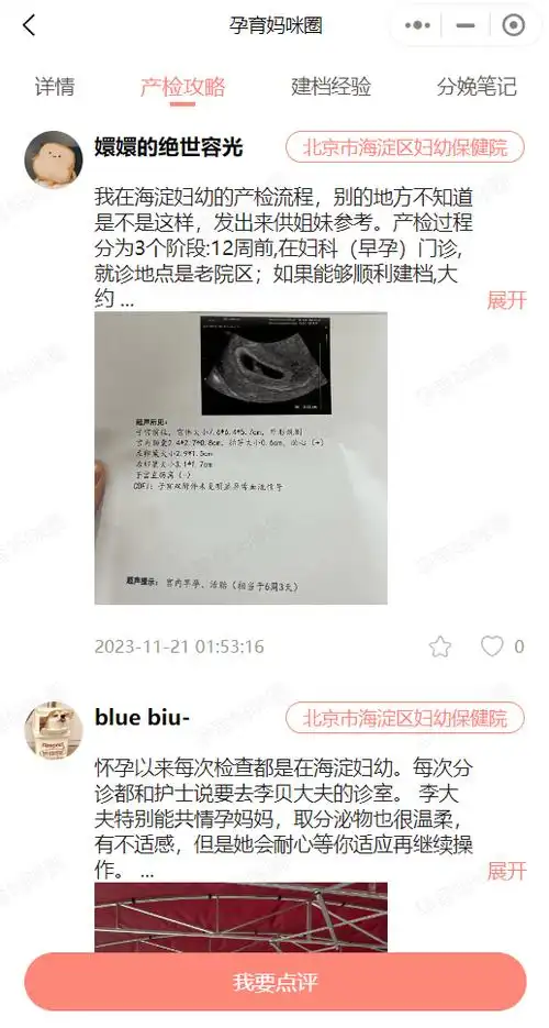 李大夫特别能共情孕妈妈,取分泌物也很温柔有不适感,但是她会耐心等你