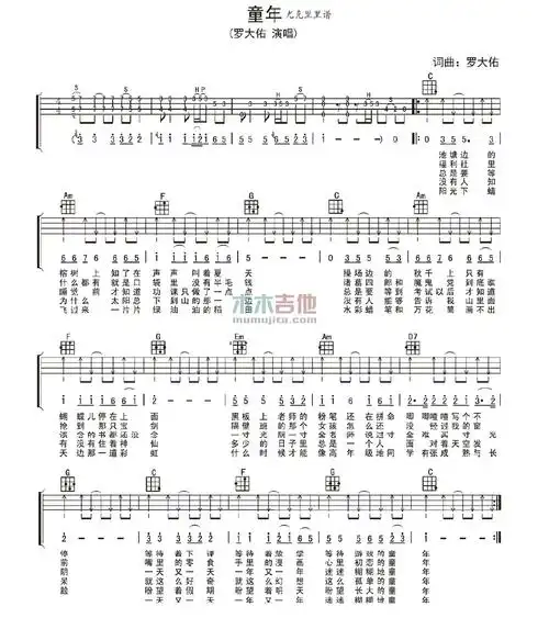 童年(尤克里里谱)