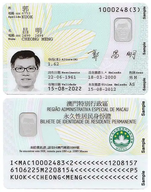 澳门身份证
