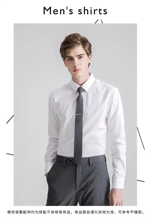 suntek男士衬衫 suntek白色长袖衬衫男夏季商务正装免烫衬衣修身工作
