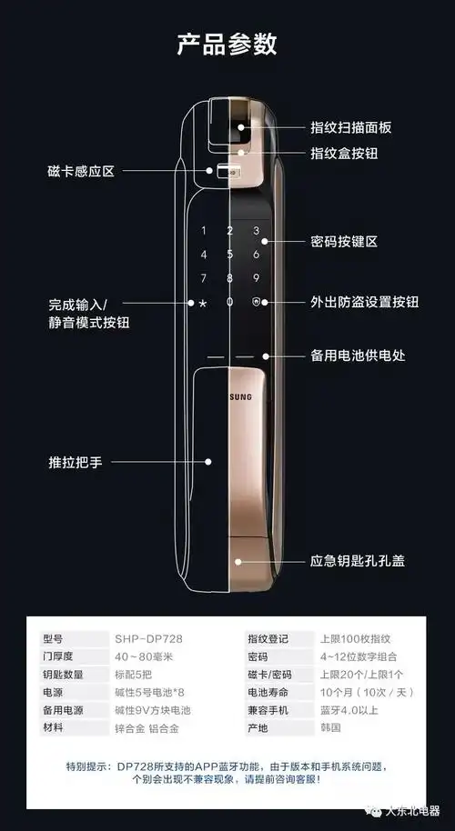 三星samsung指纹锁shpdp728智能门锁