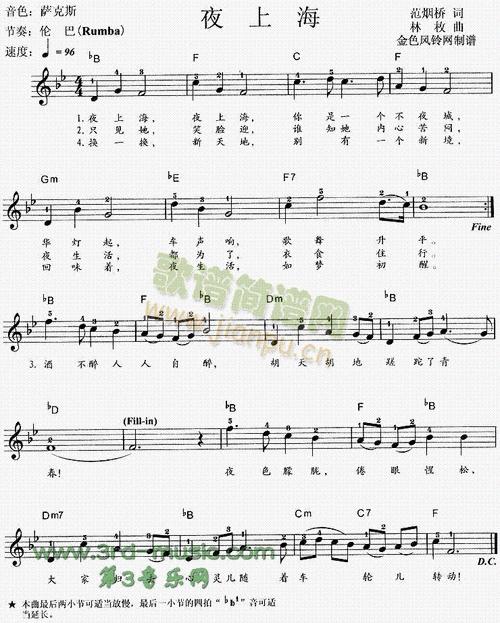 夜上海电子琴谱