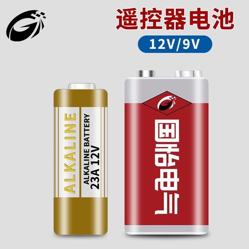 遥控器开关使用电池12v 9v